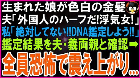 外国 人 金髪 エロ|【スカッと】生まれた娘は金髪で目が茶色夫「外国人と浮気し .